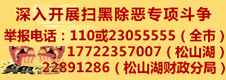 扫黑除恶举报方式