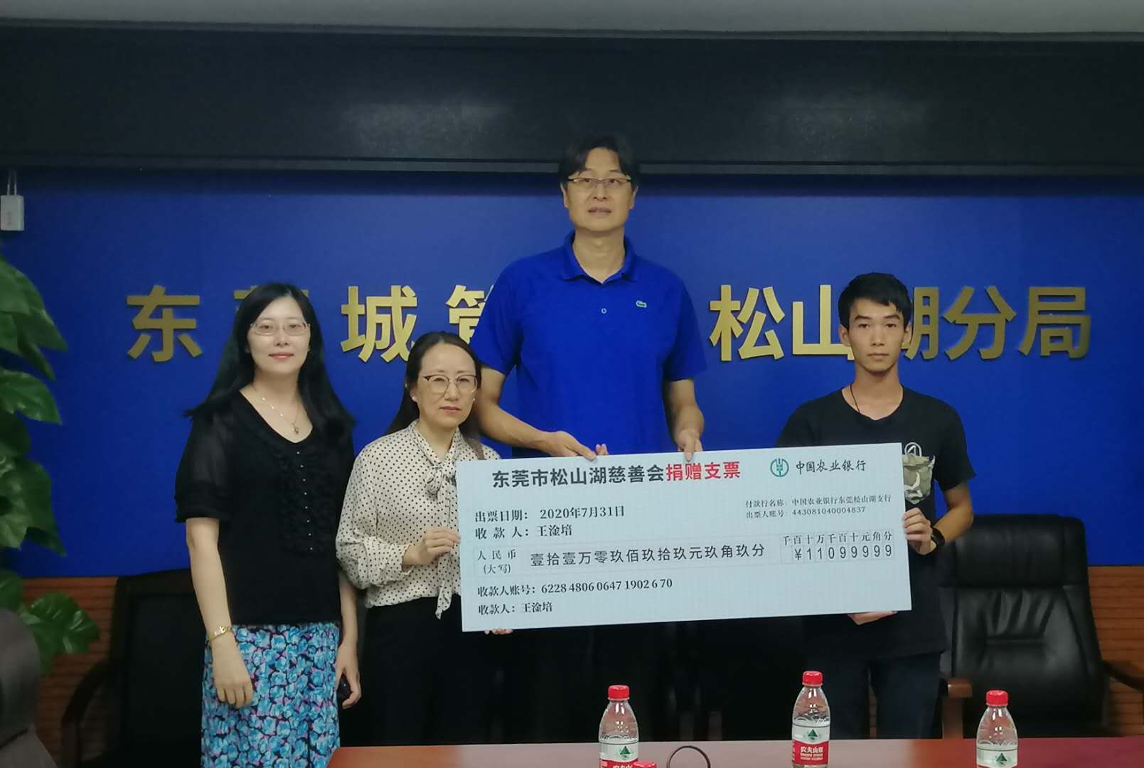松山湖慈善会向患者家属进行爱心捐赠.jpg